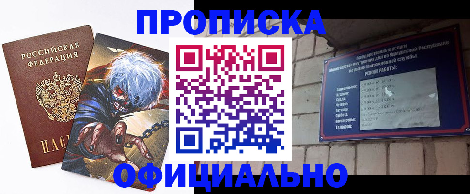 прописка для школы в Астраханской области