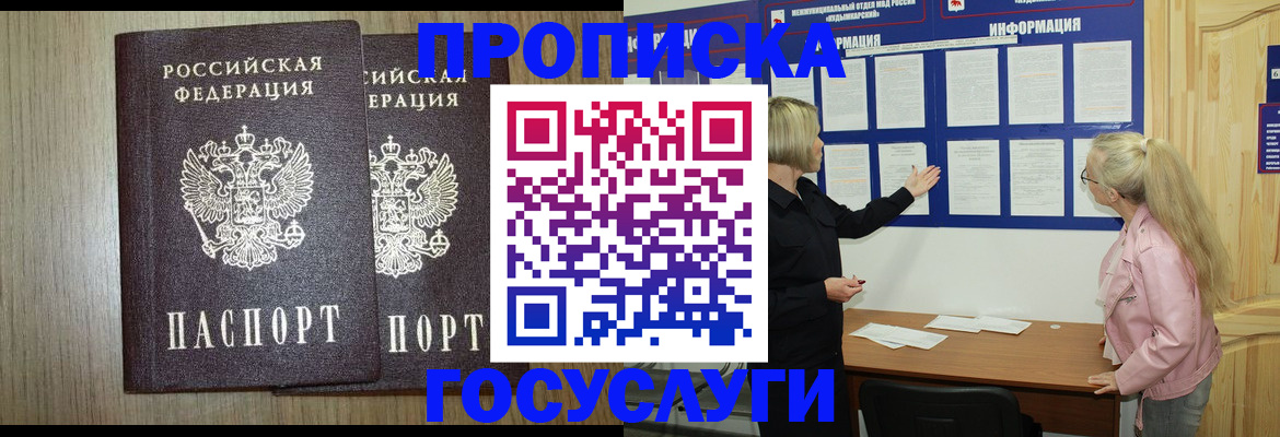 временная регистрация госуслуги в Астраханской области